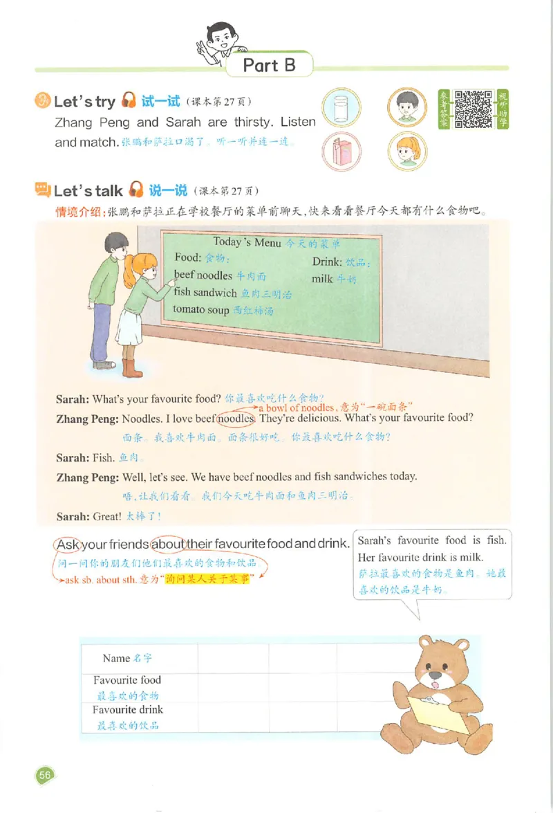 五年级英语人教PEP版上册25秋《一本课本预习笔记》_语数英1-6年级《一本课本预习笔记》_英语人教PEP版上册_五年级英语人教PEP版上册25秋《一本课本预习笔记》(3)