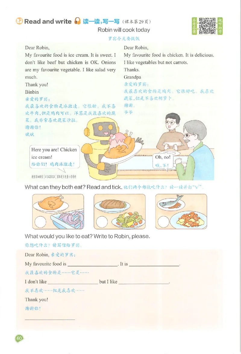 五年级英语人教PEP版上册25秋《一本课本预习笔记》_语数英1-6年级《一本课本预习笔记》_英语人教PEP版上册_五年级英语人教PEP版上册25秋《一本课本预习笔记》(3)