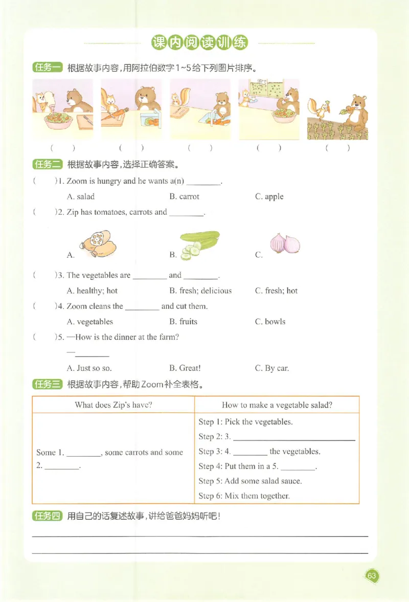 五年级英语人教PEP版上册25秋《一本课本预习笔记》_语数英1-6年级《一本课本预习笔记》_英语人教PEP版上册_五年级英语人教PEP版上册25秋《一本课本预习笔记》(3)