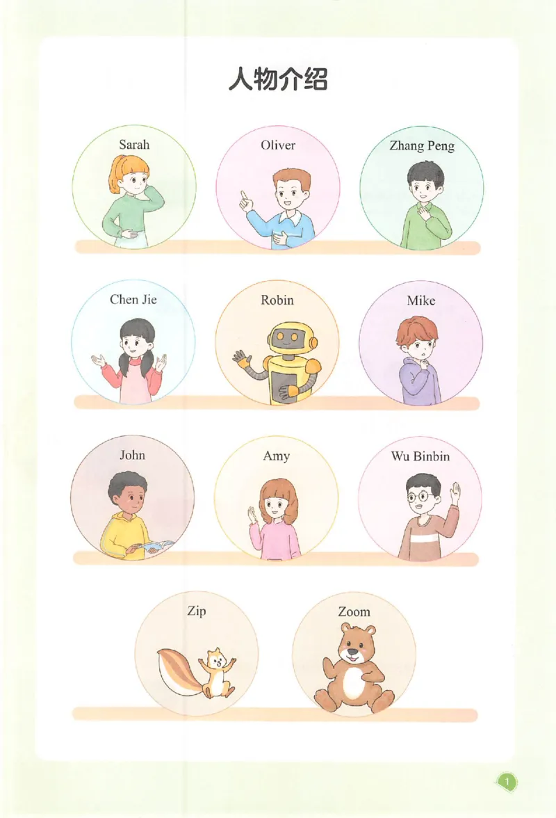 五年级英语人教PEP版上册25秋《一本课本预习笔记》_语数英1-6年级《一本课本预习笔记》_英语人教PEP版上册_五年级英语人教PEP版上册25秋《一本课本预习笔记》(3)