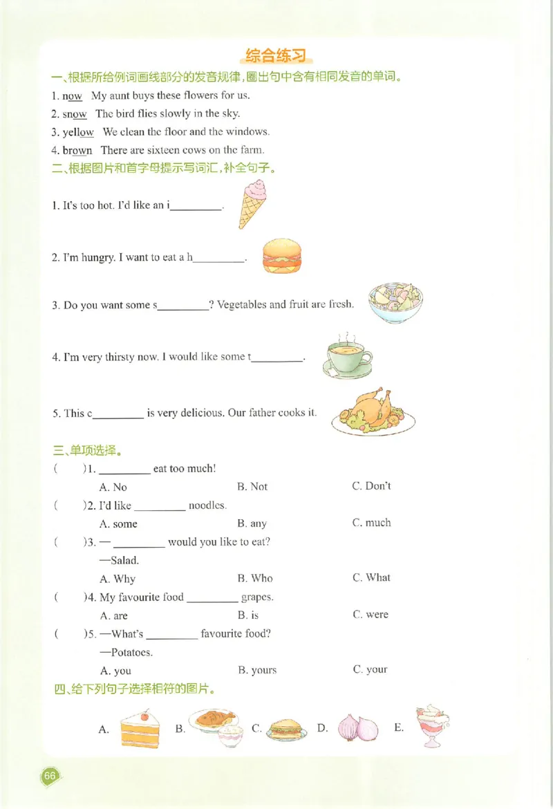 五年级英语人教PEP版上册25秋《一本课本预习笔记》_语数英1-6年级《一本课本预习笔记》_英语人教PEP版上册_五年级英语人教PEP版上册25秋《一本课本预习笔记》(3)