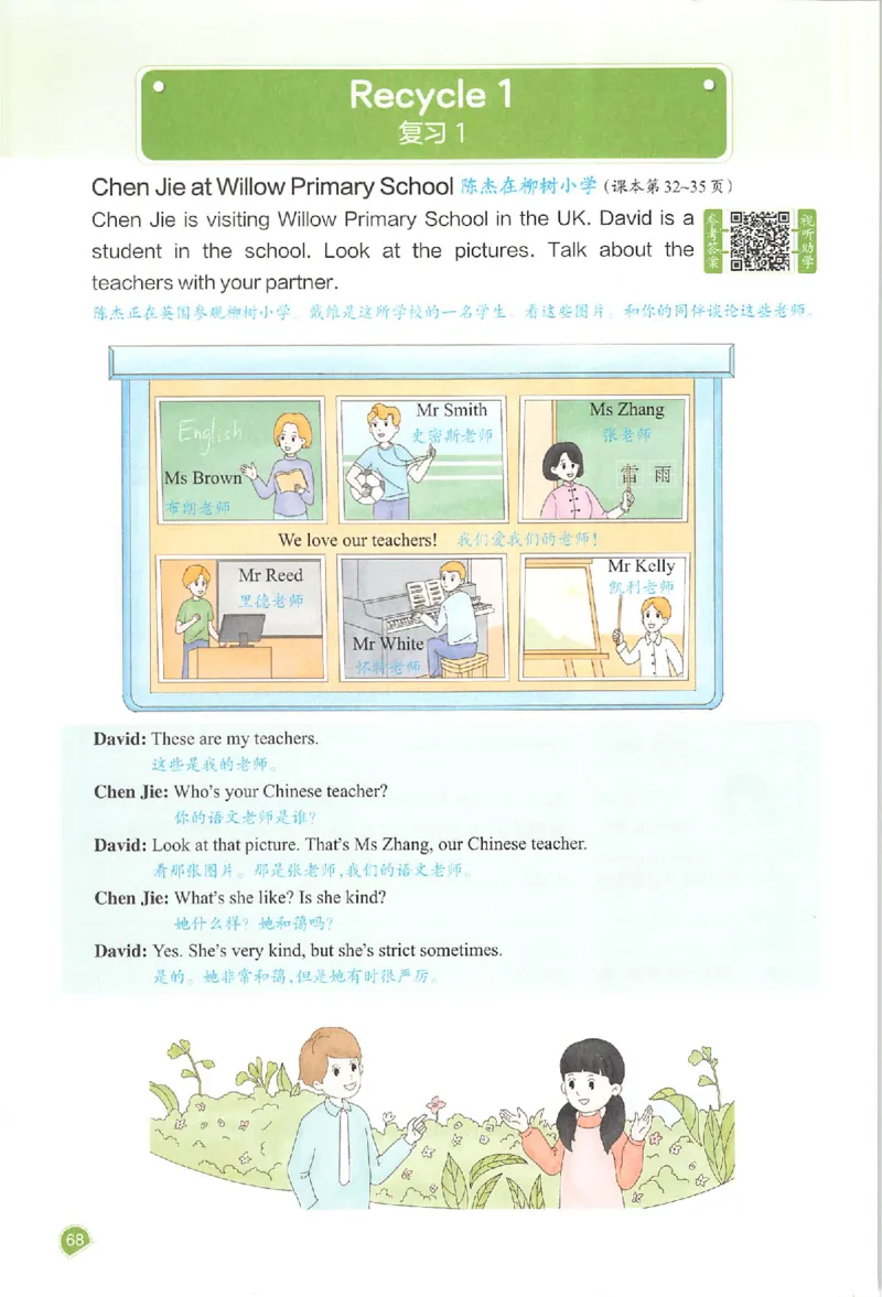 五年级英语人教PEP版上册25秋《一本课本预习笔记》_语数英1-6年级《一本课本预习笔记》_英语人教PEP版上册_五年级英语人教PEP版上册25秋《一本课本预习笔记》(3)