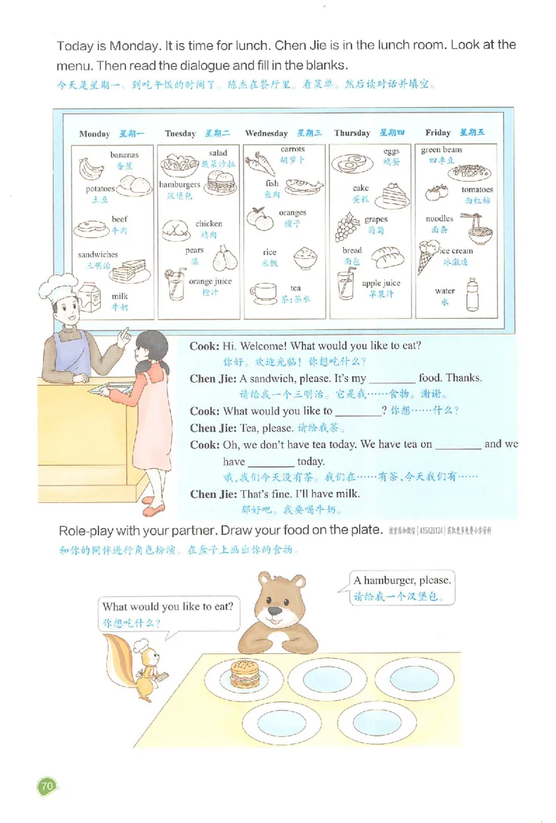 五年级英语人教PEP版上册25秋《一本课本预习笔记》_语数英1-6年级《一本课本预习笔记》_英语人教PEP版上册_五年级英语人教PEP版上册25秋《一本课本预习笔记》(3)