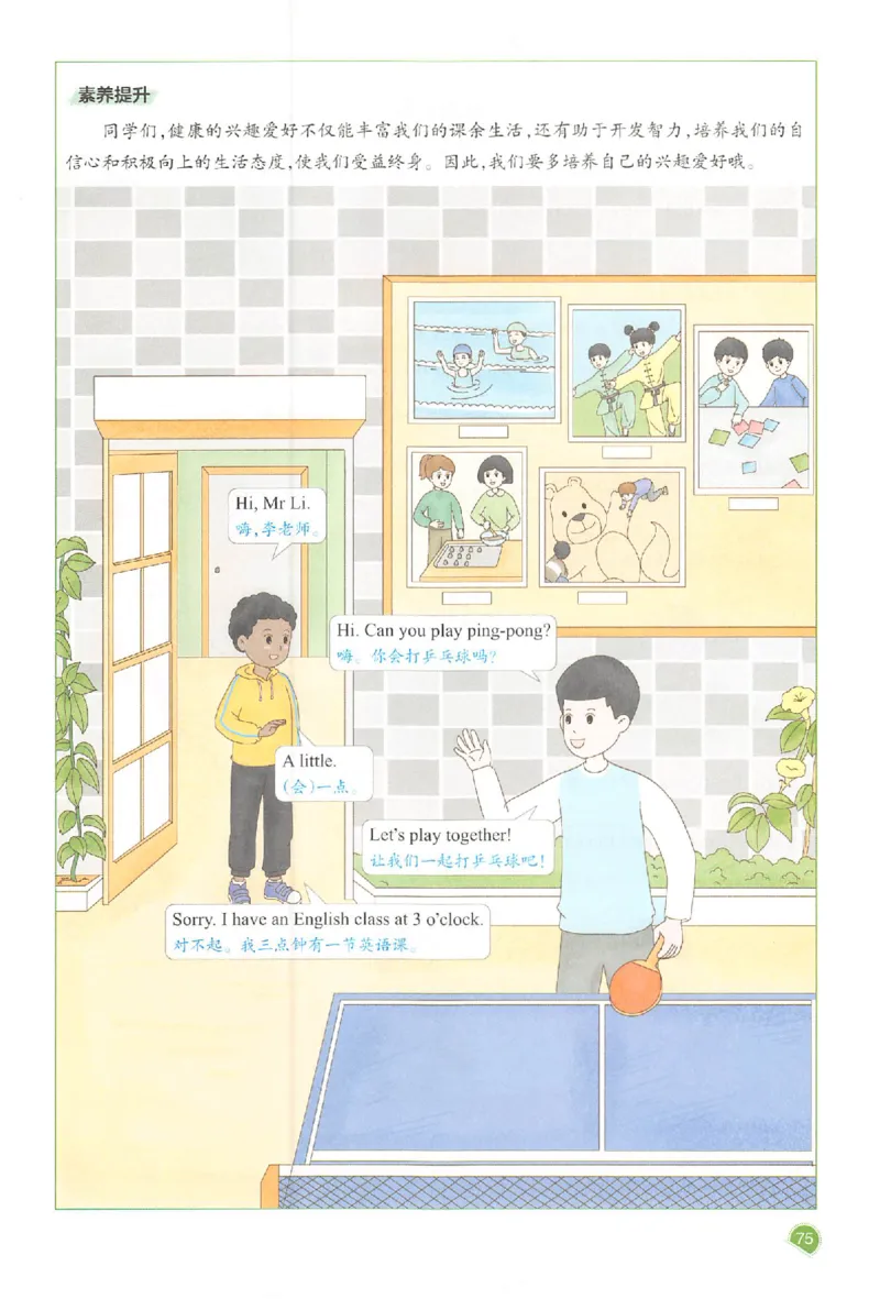 五年级英语人教PEP版上册25秋《一本课本预习笔记》_语数英1-6年级《一本课本预习笔记》_英语人教PEP版上册_五年级英语人教PEP版上册25秋《一本课本预习笔记》(3)