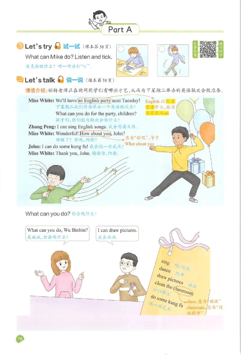 五年级英语人教PEP版上册25秋《一本课本预习笔记》_语数英1-6年级《一本课本预习笔记》_英语人教PEP版上册_五年级英语人教PEP版上册25秋《一本课本预习笔记》(3)