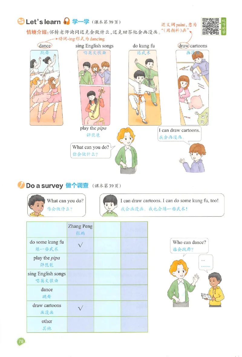 五年级英语人教PEP版上册25秋《一本课本预习笔记》_语数英1-6年级《一本课本预习笔记》_英语人教PEP版上册_五年级英语人教PEP版上册25秋《一本课本预习笔记》(3)