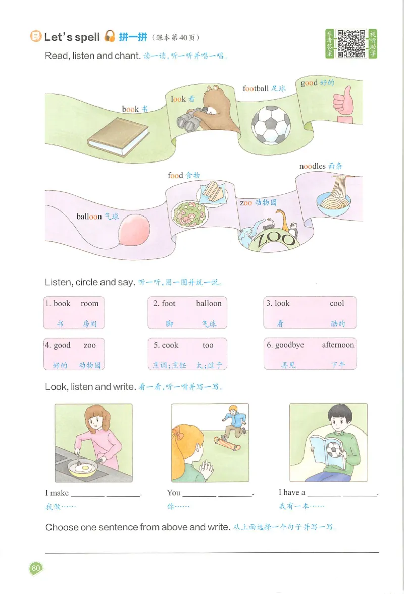 五年级英语人教PEP版上册25秋《一本课本预习笔记》_语数英1-6年级《一本课本预习笔记》_英语人教PEP版上册_五年级英语人教PEP版上册25秋《一本课本预习笔记》(3)