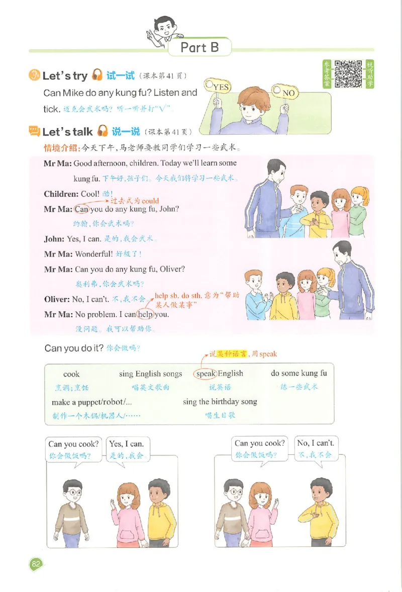 五年级英语人教PEP版上册25秋《一本课本预习笔记》_语数英1-6年级《一本课本预习笔记》_英语人教PEP版上册_五年级英语人教PEP版上册25秋《一本课本预习笔记》(3)