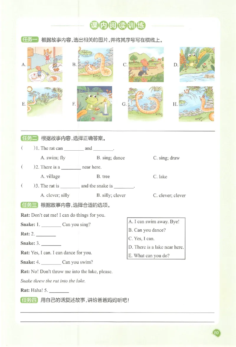 五年级英语人教PEP版上册25秋《一本课本预习笔记》_语数英1-6年级《一本课本预习笔记》_英语人教PEP版上册_五年级英语人教PEP版上册25秋《一本课本预习笔记》(3)