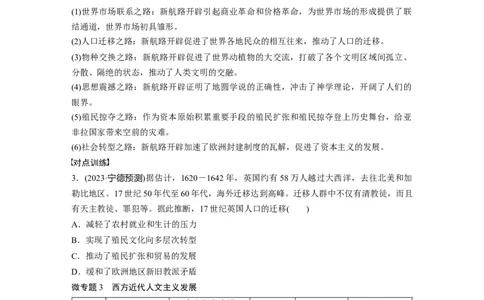 板块四　第十五单元　阶段贯通15　工场手工业时期_07高考历史_2025年新高考资料_一轮复习_2025高考大一轮复习讲义+课件精准备考2025年新高三历史一轮复习备课课件（完结）