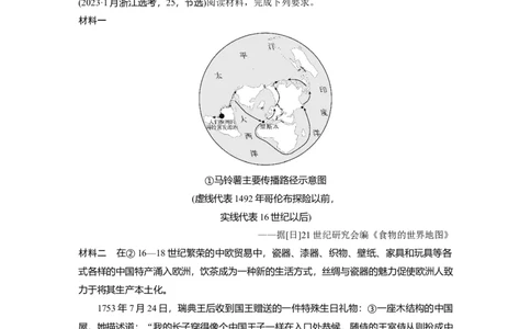 板块四　第十五单元　阶段贯通15　工场手工业时期_07高考历史_2025年新高考资料_一轮复习_2025高考大一轮复习讲义+课件精准备考2025年新高三历史一轮复习备课课件（完结）