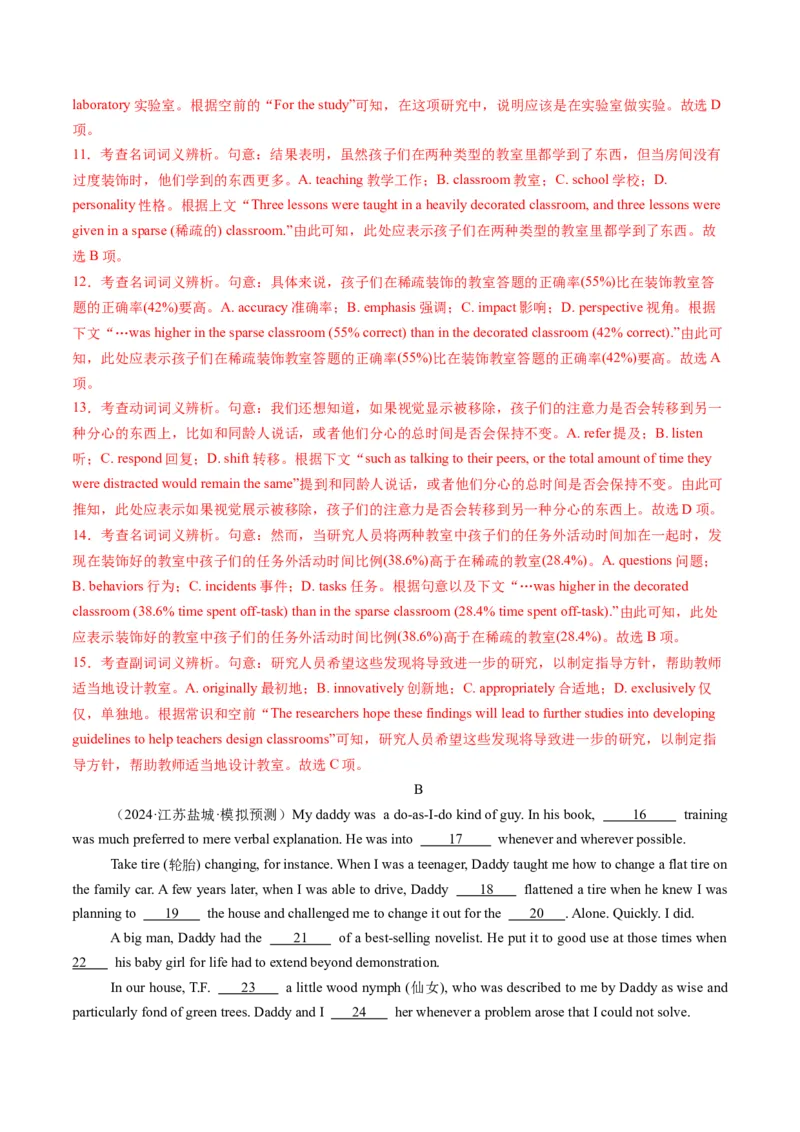 第01讲名词（练习）（解析版）_03高考英语_新高考复习资料_2025年新高考复习_2025年高考英语一轮复习讲练测（新教材新高考，含2024年高考真题）_语法