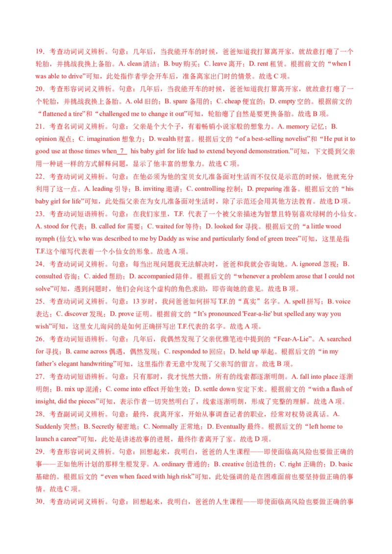 第01讲名词（练习）（解析版）_03高考英语_新高考复习资料_2025年新高考复习_2025年高考英语一轮复习讲练测（新教材新高考，含2024年高考真题）_语法