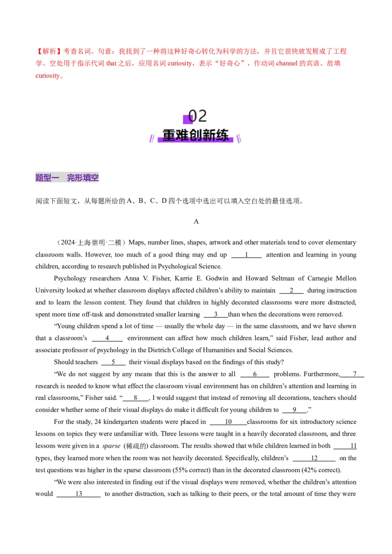 第01讲名词（练习）（解析版）_03高考英语_新高考复习资料_2025年新高考复习_2025年高考英语一轮复习讲练测（新教材新高考，含2024年高考真题）_语法