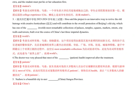 第01讲名词（练习）（解析版）_03高考英语_新高考复习资料_2025年新高考复习_2025年高考英语一轮复习讲练测（新教材新高考，含2024年高考真题）_语法