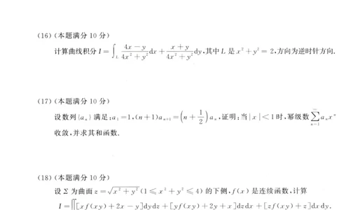 2020年考研数学（一）真题_27考研真题_考研数学一、二、三历年真题+考研数学资料（1994-2026）_考研数学真题（1987-2026）_考研数学真题（1987-2026）_数学一_1987-2024考研数学一真题和答案