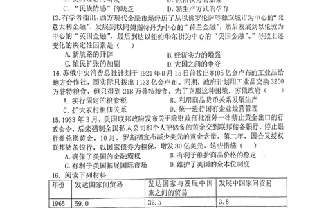 湖北省恩施州教育联盟2022-2023学年高三上学期期末联考历史试题_07高考历史_历史高考模拟题_新高考_2023年_2023届湖北省恩施州高中教育联盟高三上学期期末考试历史