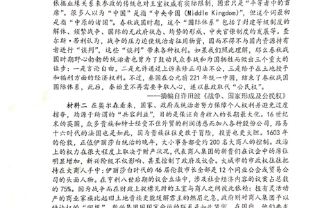 湖北省恩施州教育联盟2022-2023学年高三上学期期末联考历史试题_07高考历史_历史高考模拟题_新高考_2023年_2023届湖北省恩施州高中教育联盟高三上学期期末考试历史