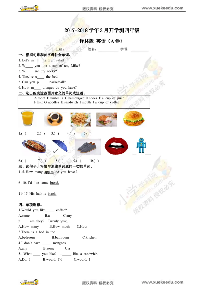 公众号：鸡娃饲料精品四年级英语2018春季开学测A卷（原卷）∣译林版（三起）_奥数专题合集_H003小学奥数培训班课程+习题_1-6年级上下册奥数_四年级