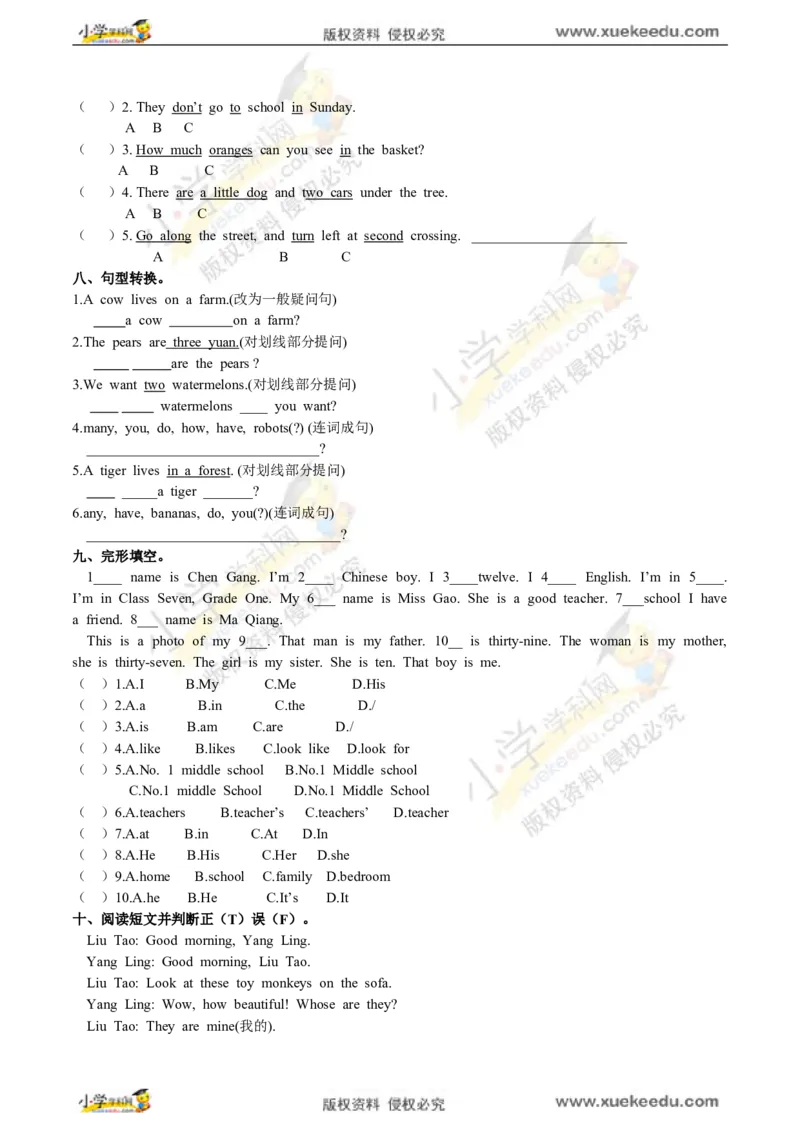 公众号：鸡娃饲料精品四年级英语2018春季开学测A卷（原卷）∣译林版（三起）_奥数专题合集_H003小学奥数培训班课程+习题_1-6年级上下册奥数_四年级