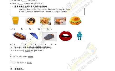 公众号：鸡娃饲料精品四年级英语2018春季开学测A卷（原卷）∣译林版（三起）_奥数专题合集_H003小学奥数培训班课程+习题_1-6年级上下册奥数_四年级