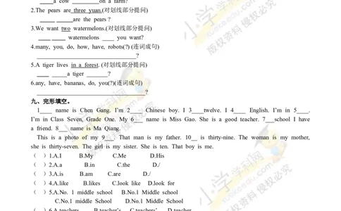 公众号：鸡娃饲料精品四年级英语2018春季开学测A卷（原卷）∣译林版（三起）_奥数专题合集_H003小学奥数培训班课程+习题_1-6年级上下册奥数_四年级