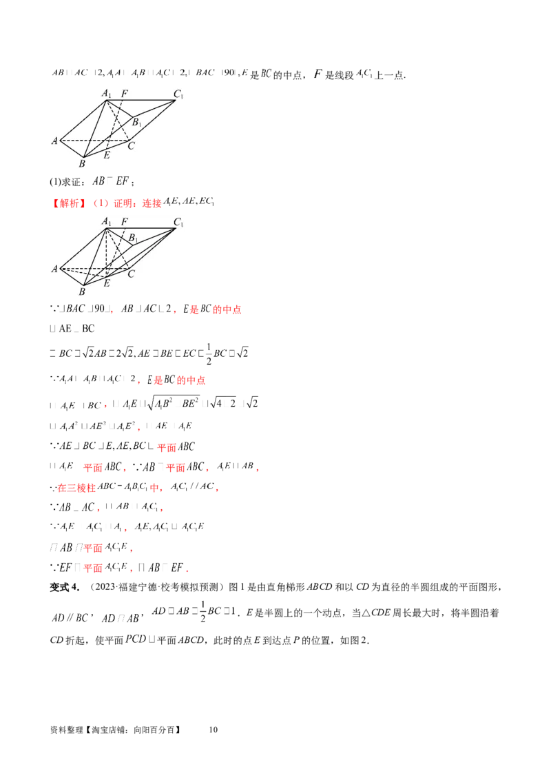 第04讲直线、平面垂直的判定与性质（五大题型）（讲义）（教师版）_02高考数学_新高考复习资料_2024年新高考资料_一轮复习资料_第七章立体几何与空间向量