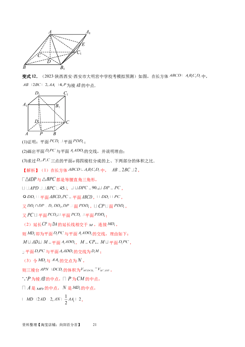 第04讲直线、平面垂直的判定与性质（五大题型）（讲义）（教师版）_02高考数学_新高考复习资料_2024年新高考资料_一轮复习资料_第七章立体几何与空间向量