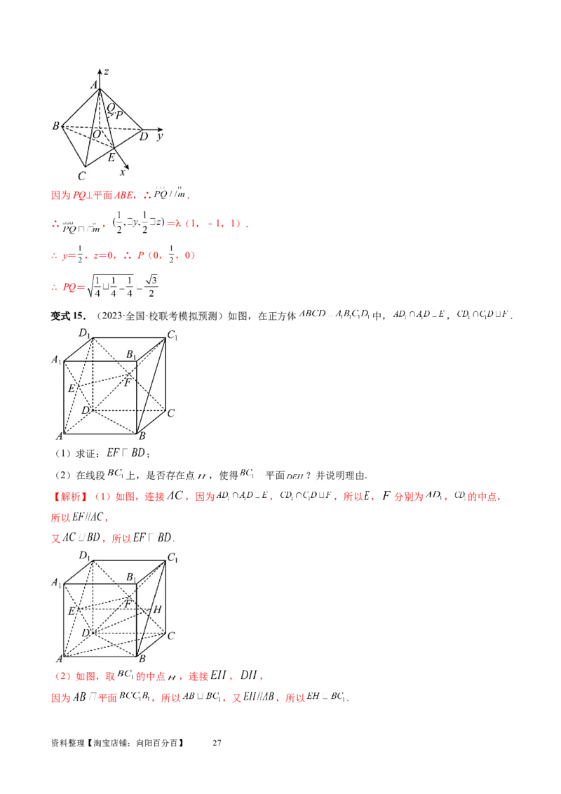 第04讲直线、平面垂直的判定与性质（五大题型）（讲义）（教师版）_02高考数学_新高考复习资料_2024年新高考资料_一轮复习资料_第七章立体几何与空间向量