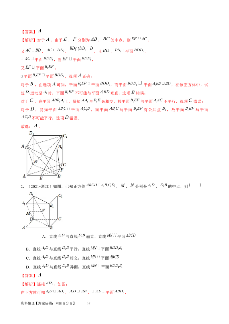 第04讲直线、平面垂直的判定与性质（五大题型）（讲义）（教师版）_02高考数学_新高考复习资料_2024年新高考资料_一轮复习资料_第七章立体几何与空间向量