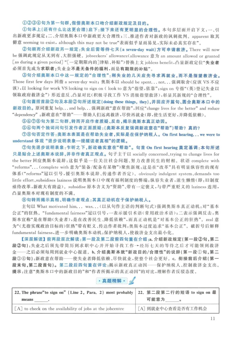 2014年考研英语一真题解析_27考研真题_考研英语一、二真题+解析（1994-2026）_考研英语真题阅读手译本_真题解析_英一_2010-2025考研英语解析