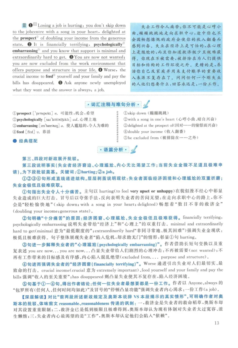2014年考研英语一真题解析_27考研真题_考研英语一、二真题+解析（1994-2026）_考研英语真题阅读手译本_真题解析_英一_2010-2025考研英语解析