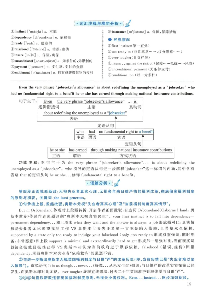 2014年考研英语一真题解析_27考研真题_考研英语一、二真题+解析（1994-2026）_考研英语真题阅读手译本_真题解析_英一_2010-2025考研英语解析