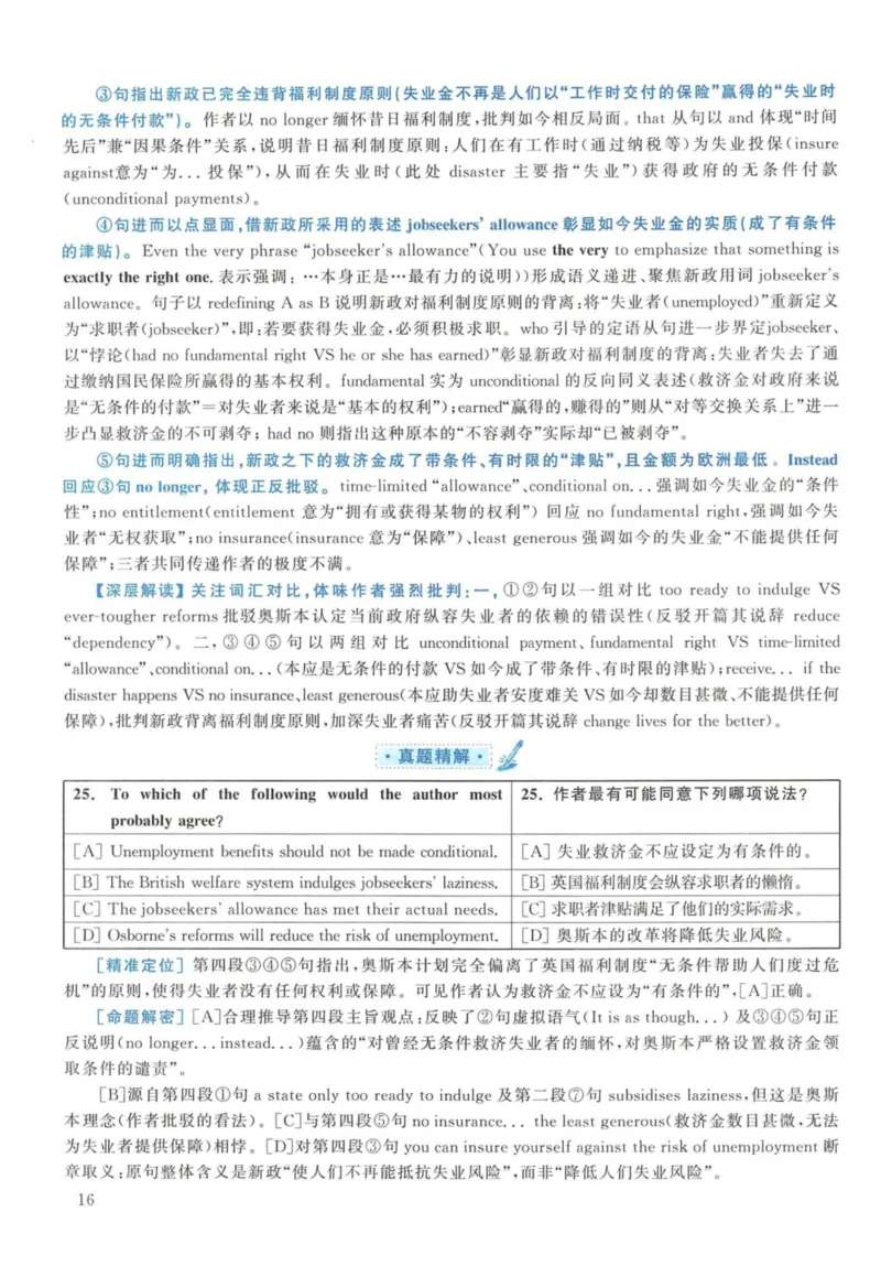 2014年考研英语一真题解析_27考研真题_考研英语一、二真题+解析（1994-2026）_考研英语真题阅读手译本_真题解析_英一_2010-2025考研英语解析