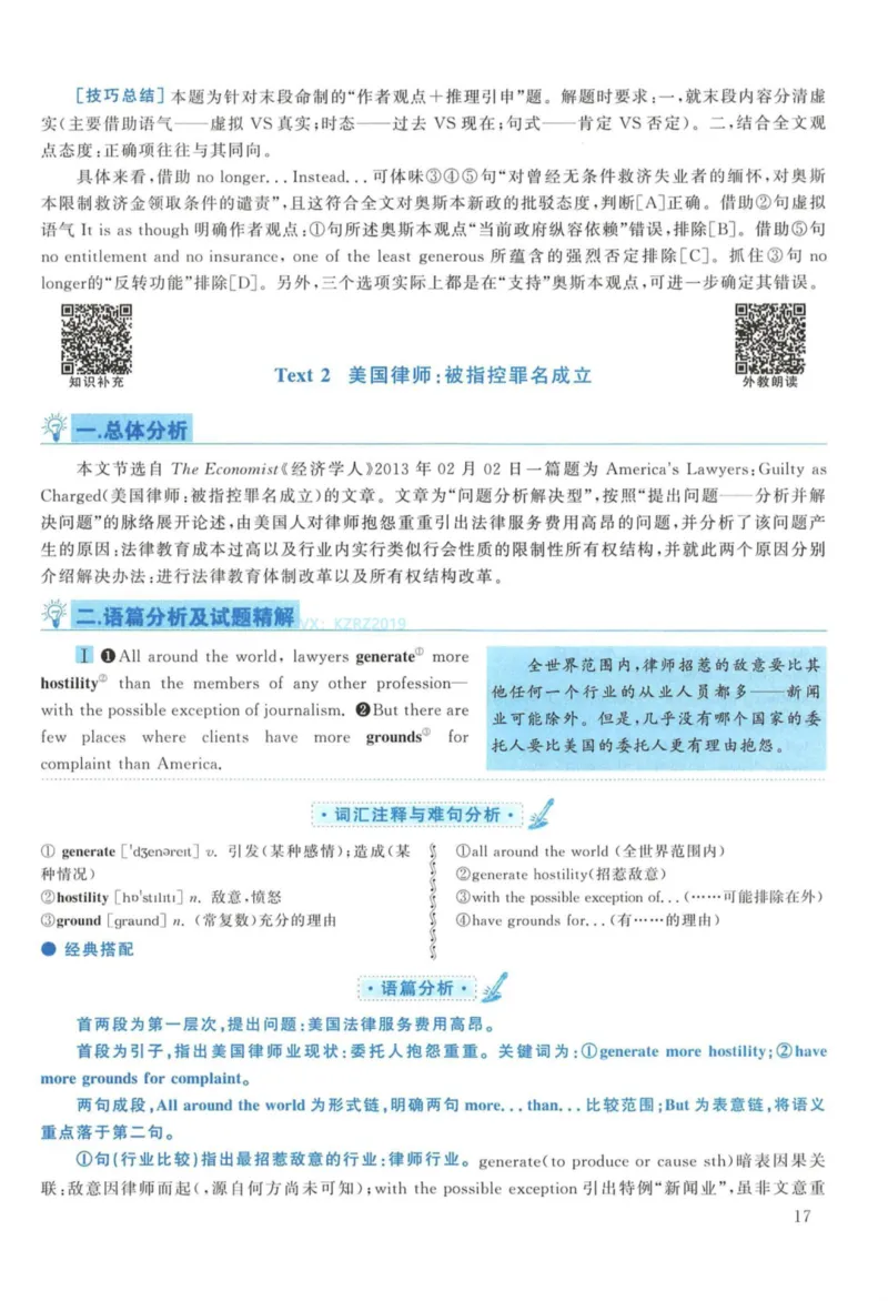 2014年考研英语一真题解析_27考研真题_考研英语一、二真题+解析（1994-2026）_考研英语真题阅读手译本_真题解析_英一_2010-2025考研英语解析