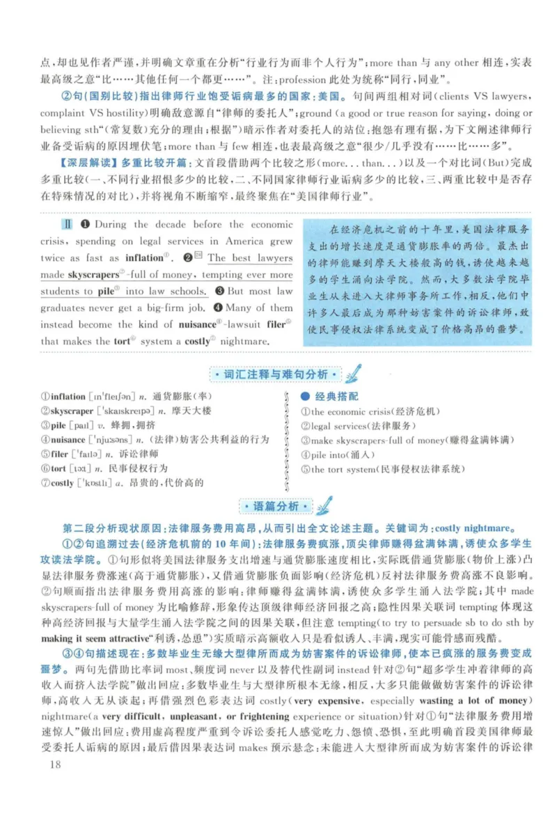 2014年考研英语一真题解析_27考研真题_考研英语一、二真题+解析（1994-2026）_考研英语真题阅读手译本_真题解析_英一_2010-2025考研英语解析