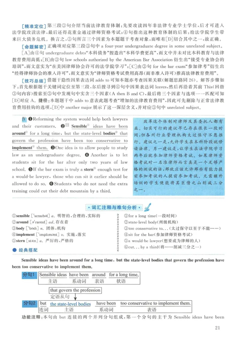 2014年考研英语一真题解析_27考研真题_考研英语一、二真题+解析（1994-2026）_考研英语真题阅读手译本_真题解析_英一_2010-2025考研英语解析