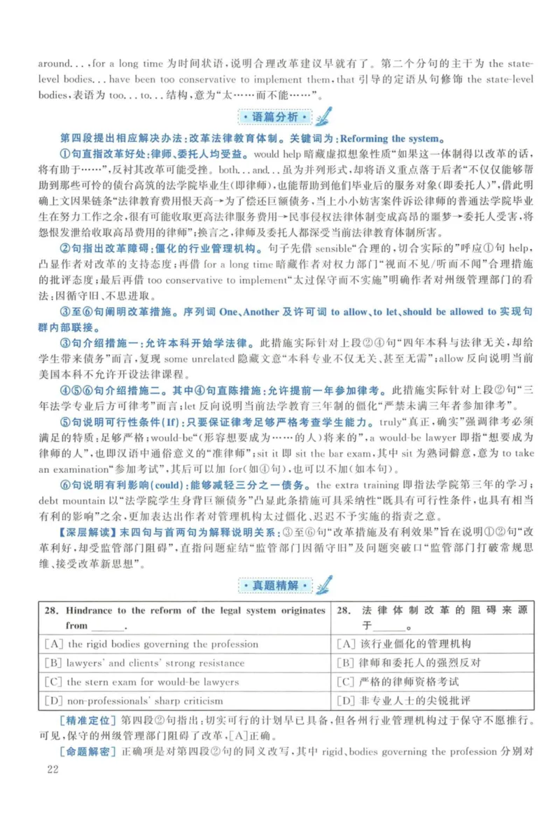 2014年考研英语一真题解析_27考研真题_考研英语一、二真题+解析（1994-2026）_考研英语真题阅读手译本_真题解析_英一_2010-2025考研英语解析