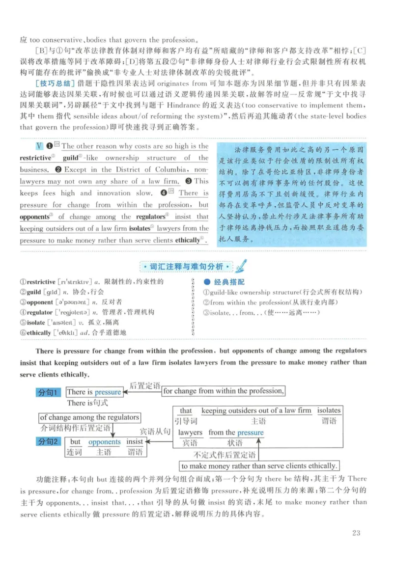 2014年考研英语一真题解析_27考研真题_考研英语一、二真题+解析（1994-2026）_考研英语真题阅读手译本_真题解析_英一_2010-2025考研英语解析