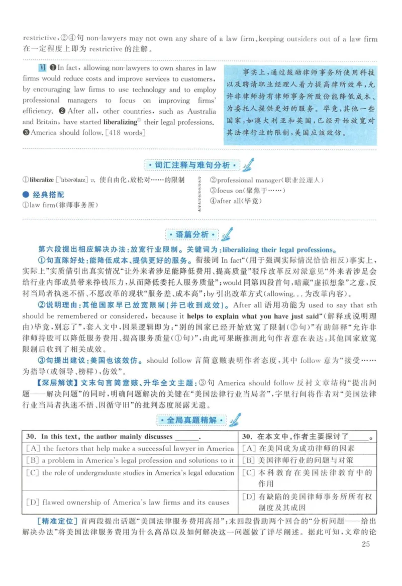 2014年考研英语一真题解析_27考研真题_考研英语一、二真题+解析（1994-2026）_考研英语真题阅读手译本_真题解析_英一_2010-2025考研英语解析