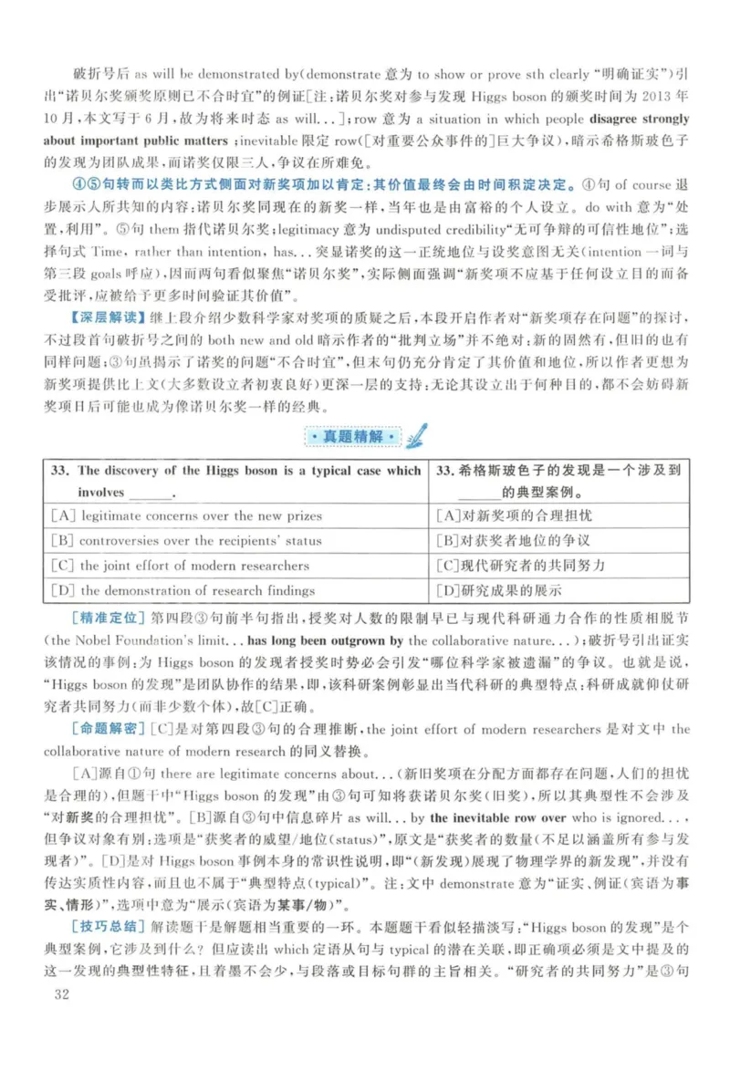 2014年考研英语一真题解析_27考研真题_考研英语一、二真题+解析（1994-2026）_考研英语真题阅读手译本_真题解析_英一_2010-2025考研英语解析