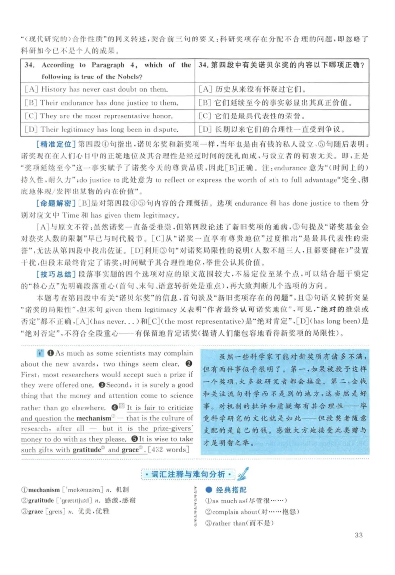 2014年考研英语一真题解析_27考研真题_考研英语一、二真题+解析（1994-2026）_考研英语真题阅读手译本_真题解析_英一_2010-2025考研英语解析