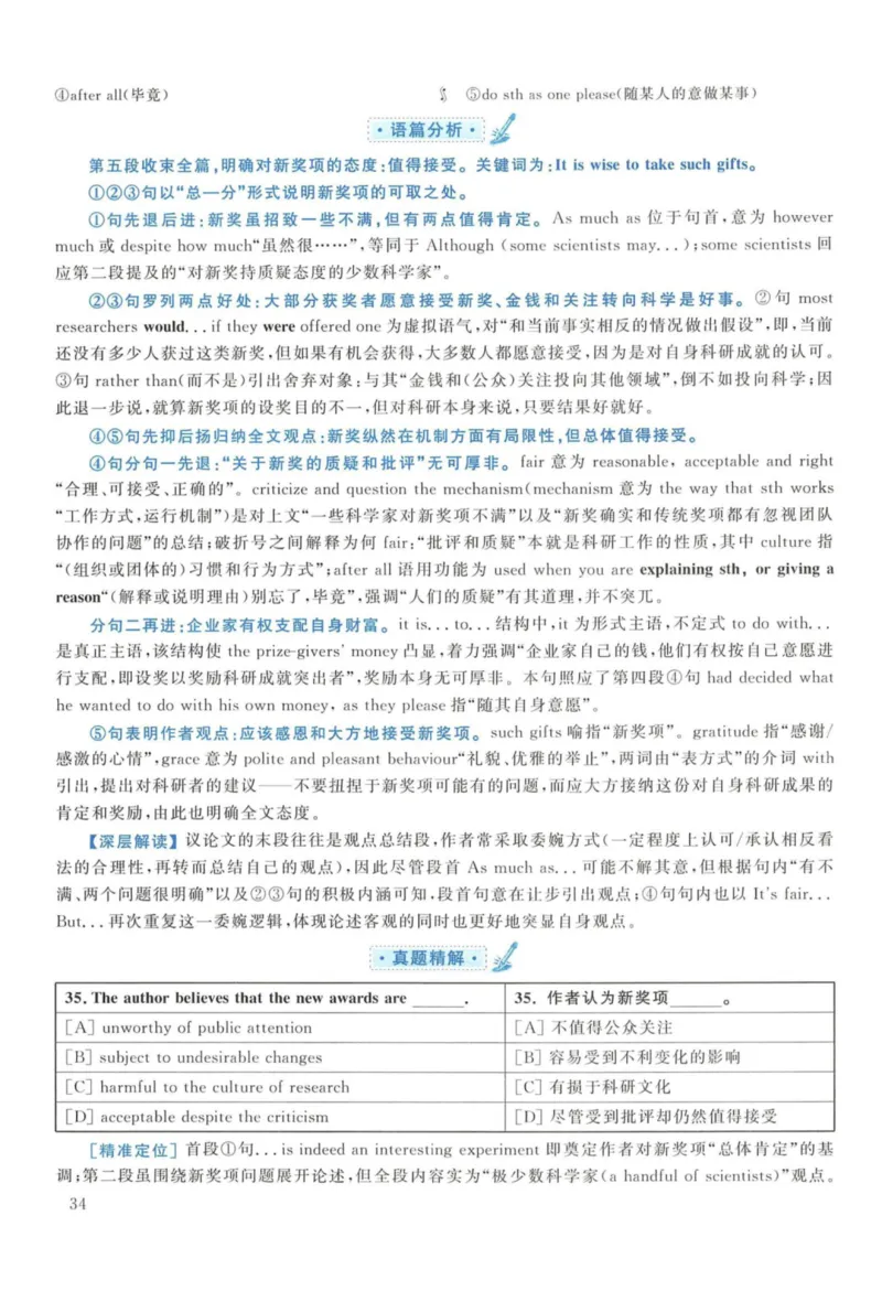 2014年考研英语一真题解析_27考研真题_考研英语一、二真题+解析（1994-2026）_考研英语真题阅读手译本_真题解析_英一_2010-2025考研英语解析