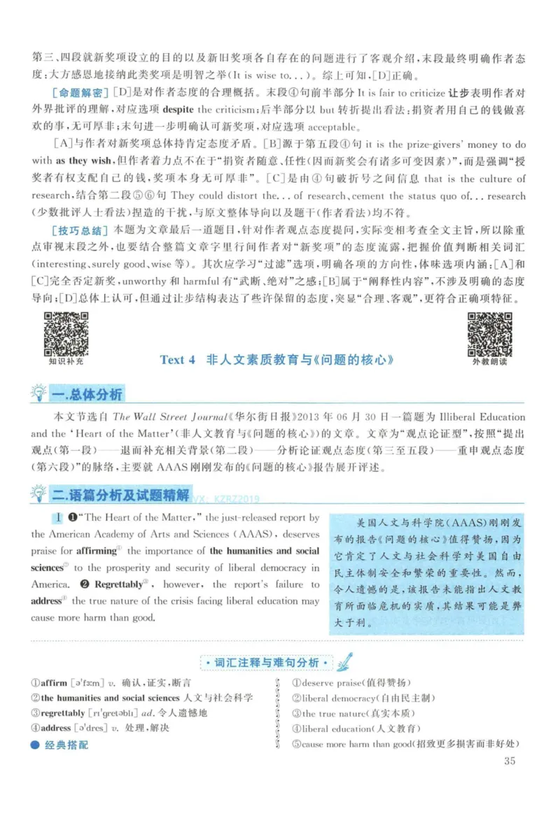 2014年考研英语一真题解析_27考研真题_考研英语一、二真题+解析（1994-2026）_考研英语真题阅读手译本_真题解析_英一_2010-2025考研英语解析