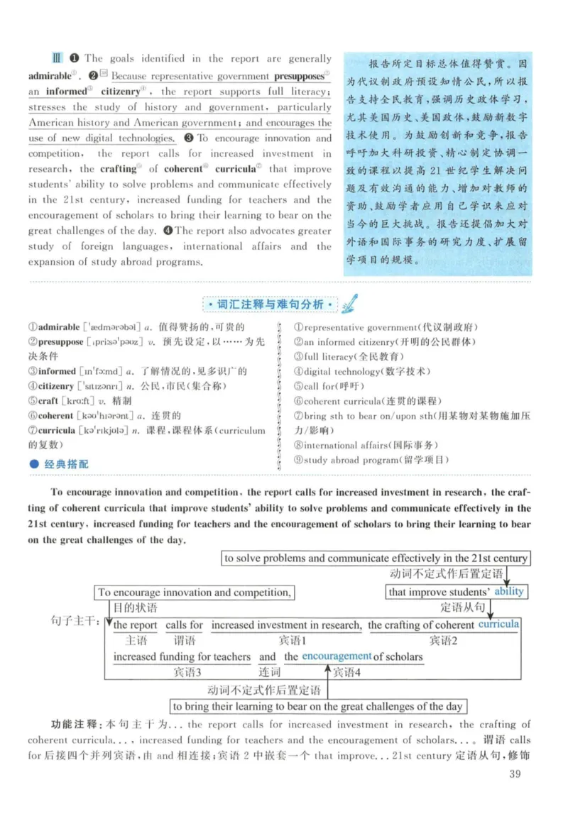 2014年考研英语一真题解析_27考研真题_考研英语一、二真题+解析（1994-2026）_考研英语真题阅读手译本_真题解析_英一_2010-2025考研英语解析