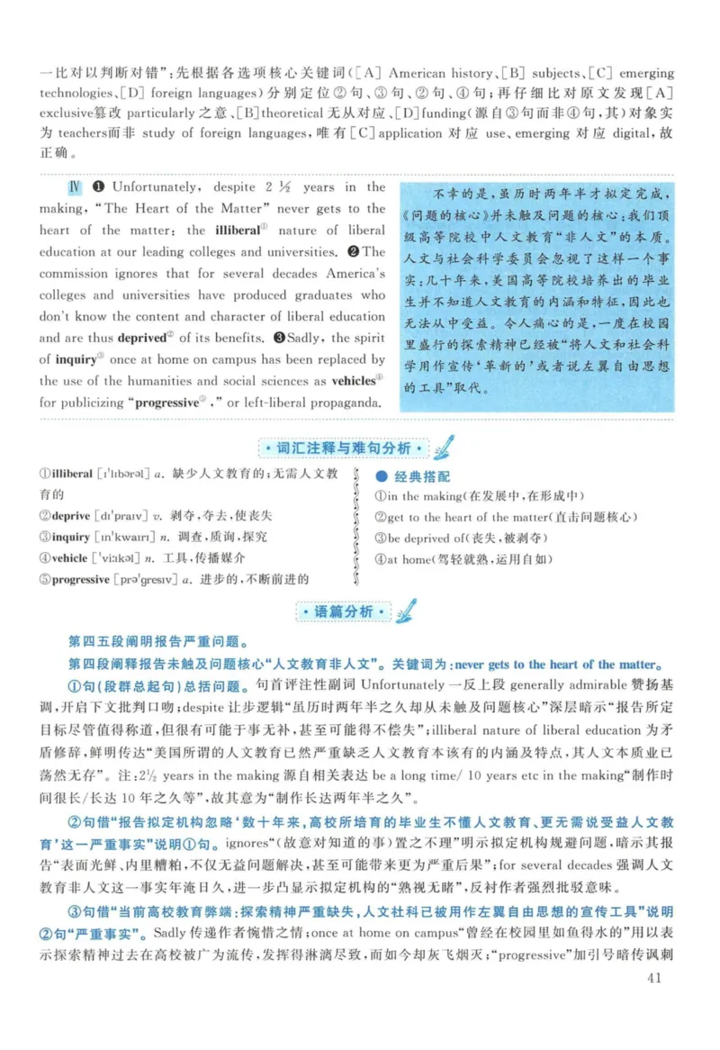 2014年考研英语一真题解析_27考研真题_考研英语一、二真题+解析（1994-2026）_考研英语真题阅读手译本_真题解析_英一_2010-2025考研英语解析