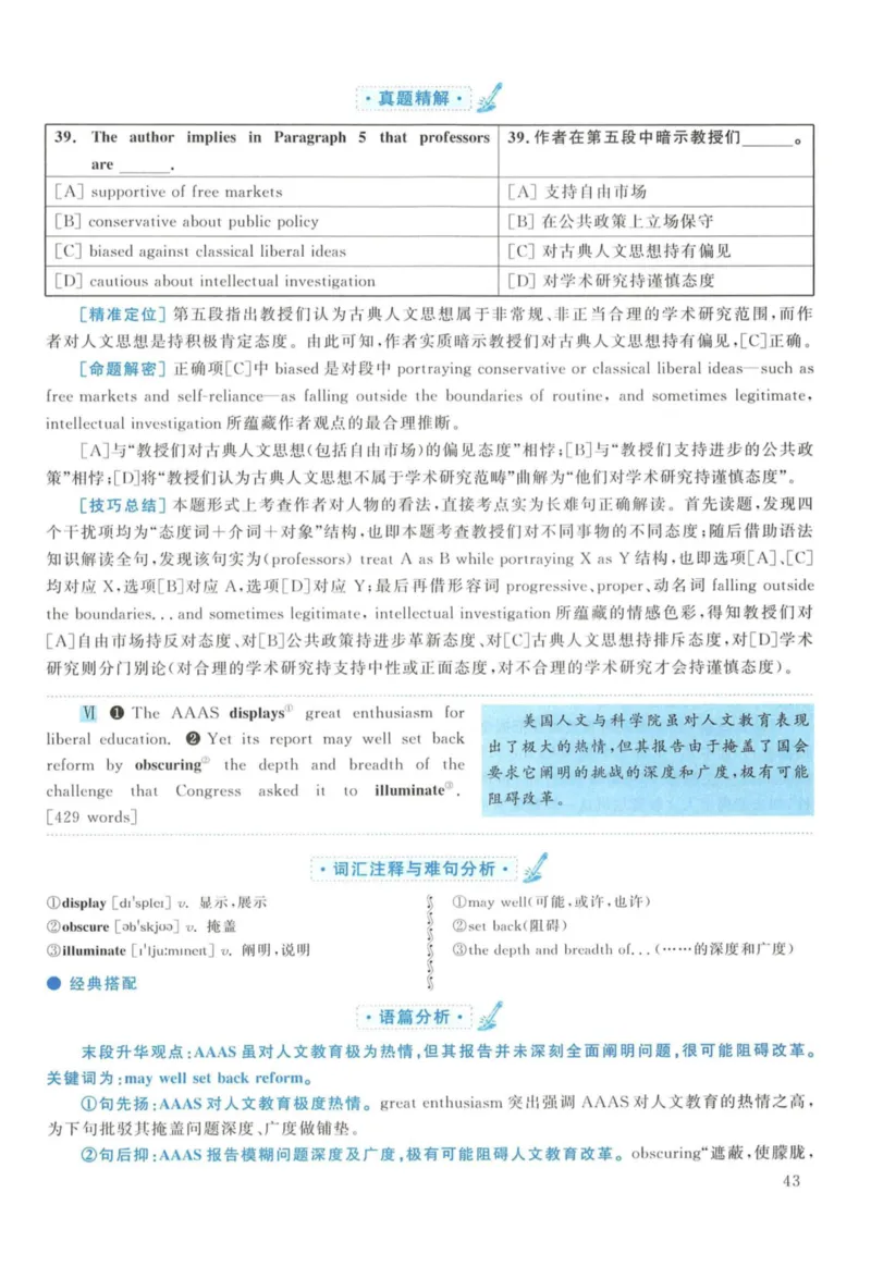 2014年考研英语一真题解析_27考研真题_考研英语一、二真题+解析（1994-2026）_考研英语真题阅读手译本_真题解析_英一_2010-2025考研英语解析
