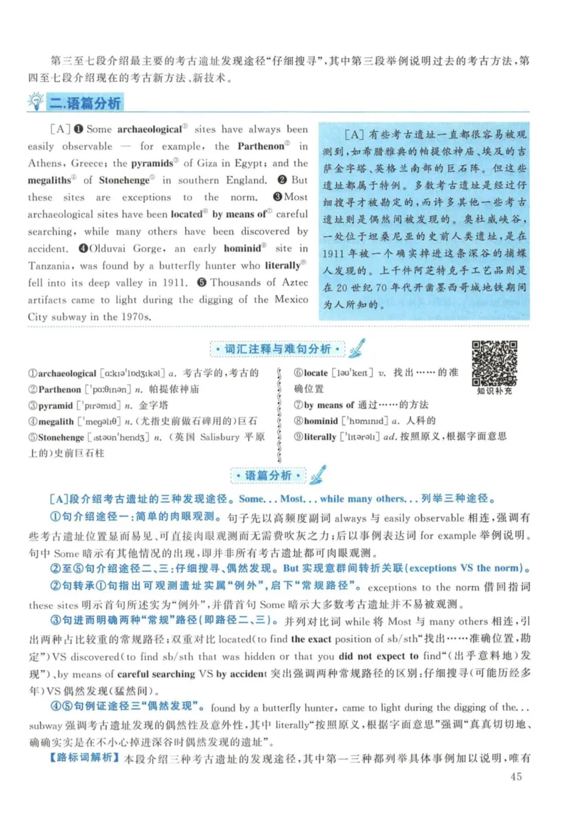 2014年考研英语一真题解析_27考研真题_考研英语一、二真题+解析（1994-2026）_考研英语真题阅读手译本_真题解析_英一_2010-2025考研英语解析