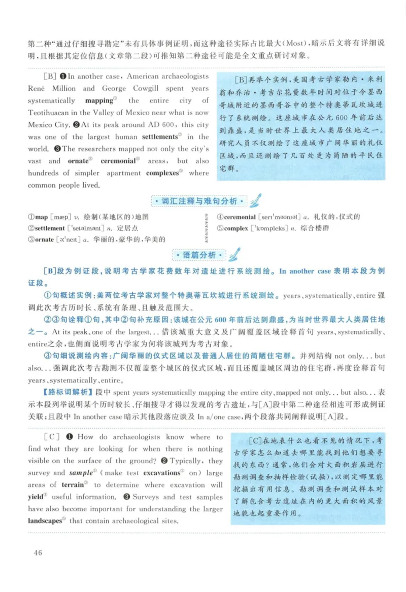 2014年考研英语一真题解析_27考研真题_考研英语一、二真题+解析（1994-2026）_考研英语真题阅读手译本_真题解析_英一_2010-2025考研英语解析