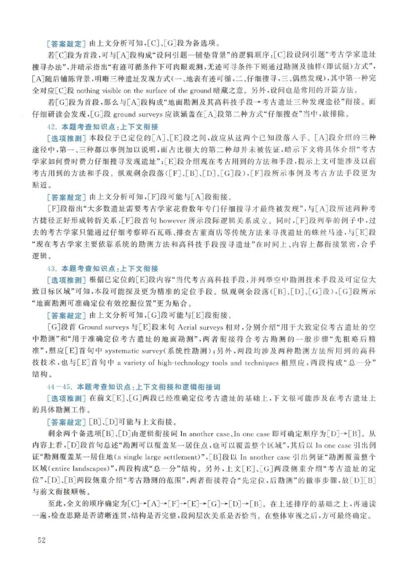 2014年考研英语一真题解析_27考研真题_考研英语一、二真题+解析（1994-2026）_考研英语真题阅读手译本_真题解析_英一_2010-2025考研英语解析